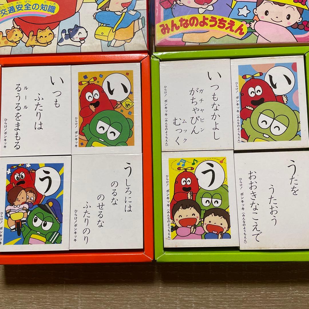 セイカのかるた ひらけ！ポンキッキ 未使用 2種セット - メルカリ
