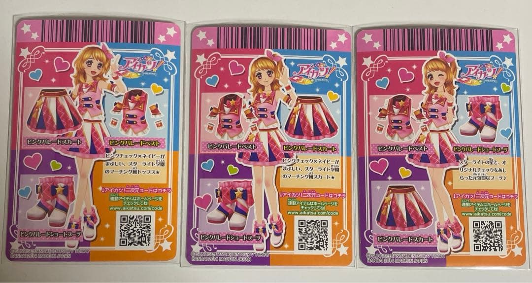 アイカツ 大空あかり ピンクパレードコーデ