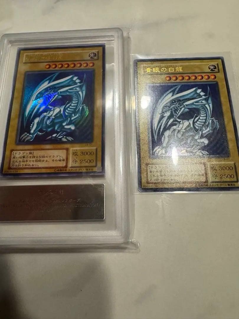 ARS9 青眼の白龍 LB-01 青艶 - メルカリ