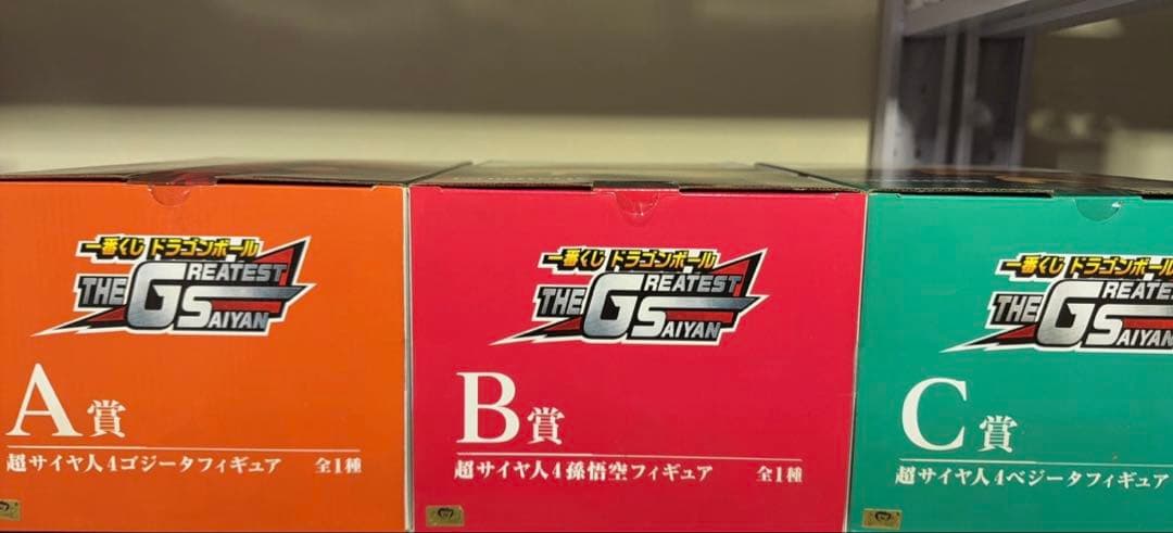 一番くじドラゴンボールTHE GREATEST SAIYAN 3体セット