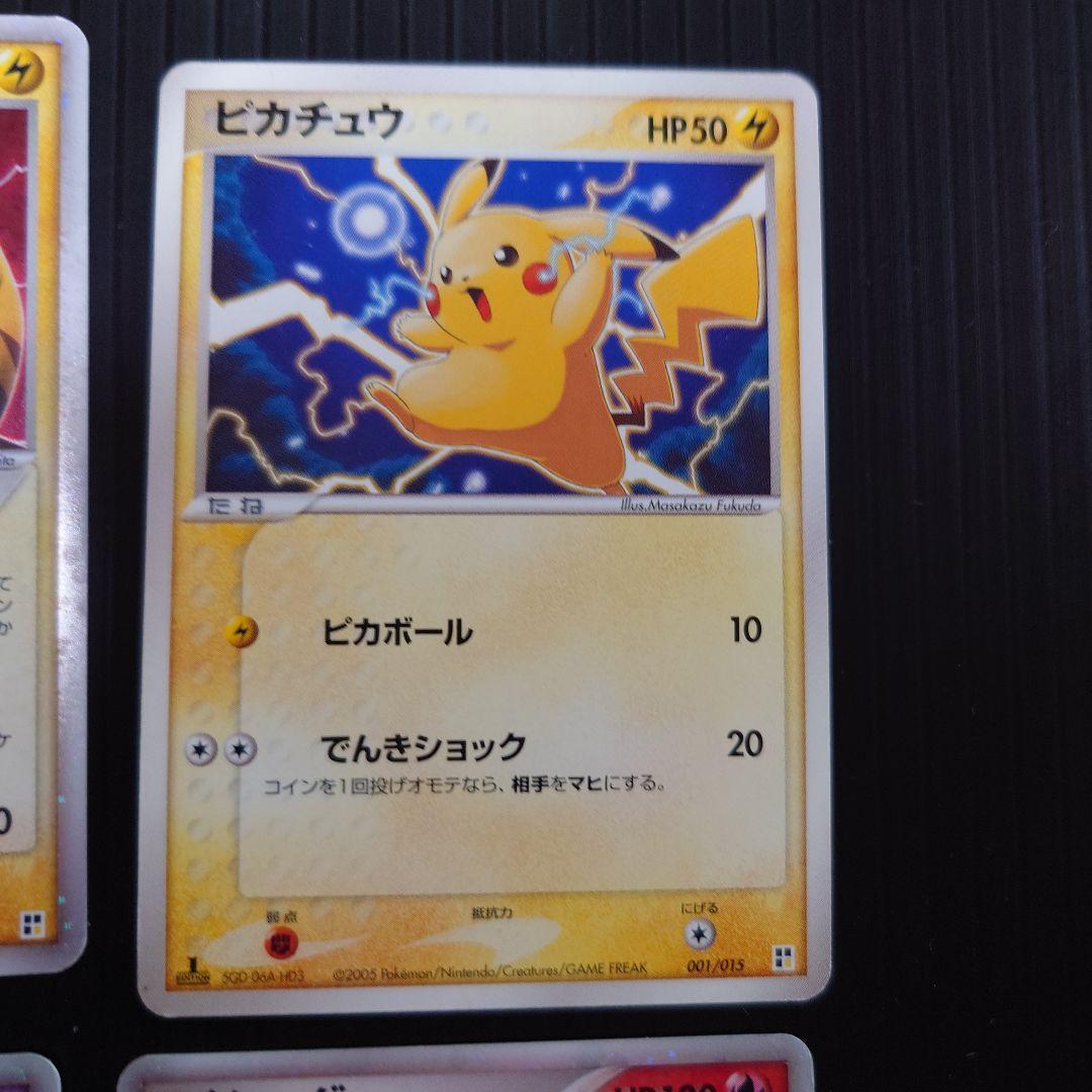 クイックコンストラクション　雷.超.炎