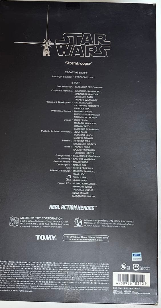 ストーム・トルーパー リアルアクションヒーローズ　star wars
