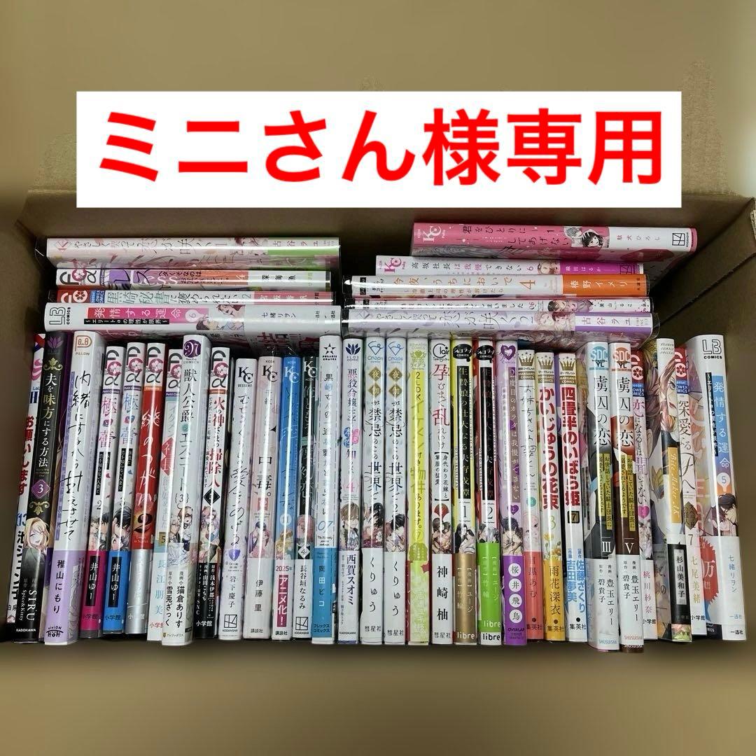 絶対階級学園～Eden with roses and phantasm～ 公式ビジュアルファン