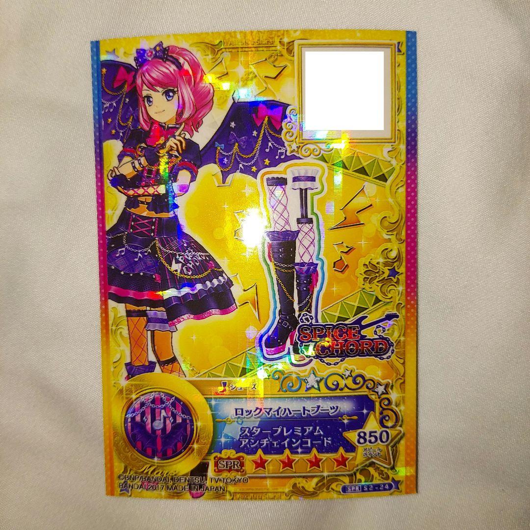 アイカツカード 星のツバサ ロックマイハートコーデ 桜庭ローラ アイ