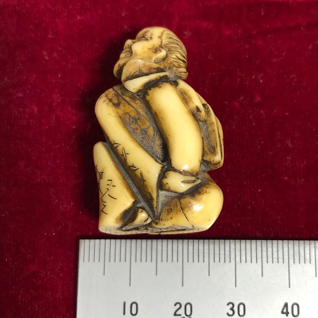 マンモス牙彫り 骨董 根付 置物