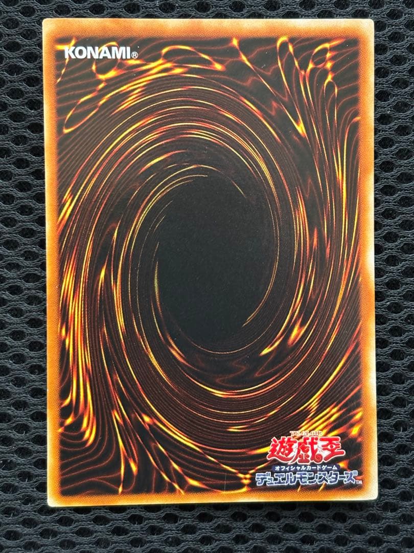 N*様 究極完全態・グレートモス　レリーフ　遊戯王