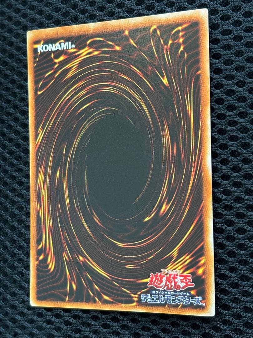 N*様 究極完全態・グレートモス　レリーフ　遊戯王