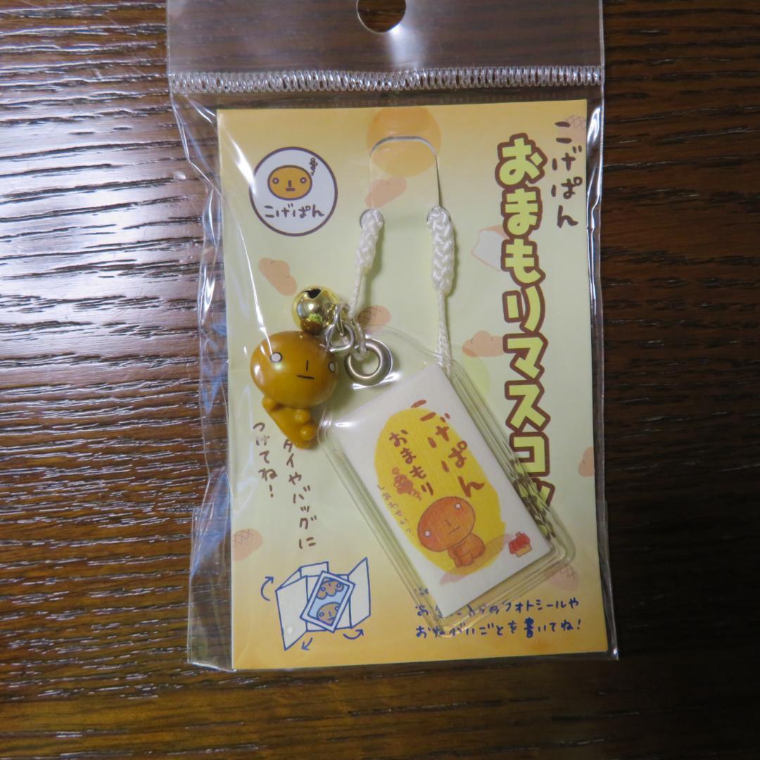こげぱん　ストラップ　キーホルダー