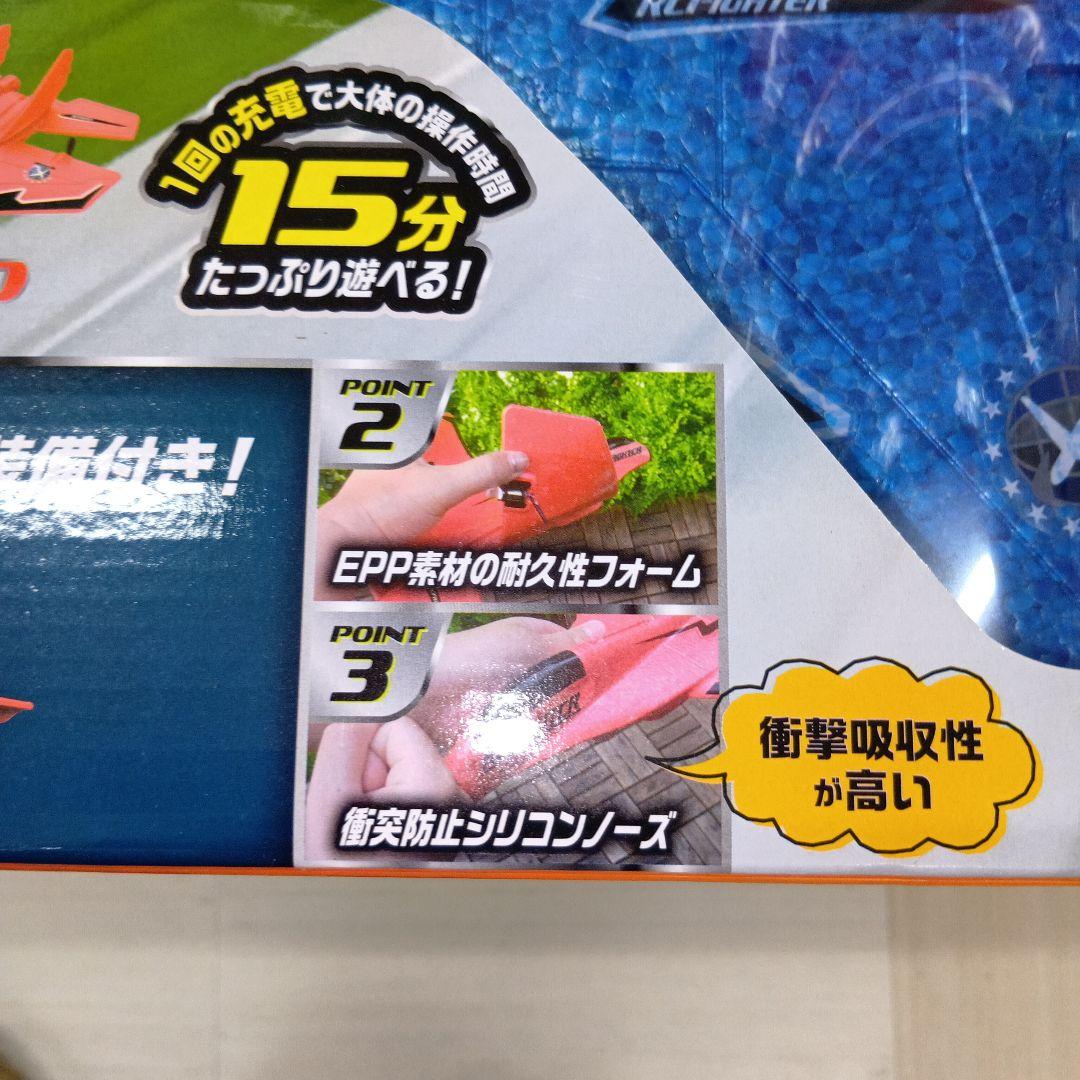 ラジコン　飛行機　RC FIGHTER レッド・ブルー ２機セット新品・未開封