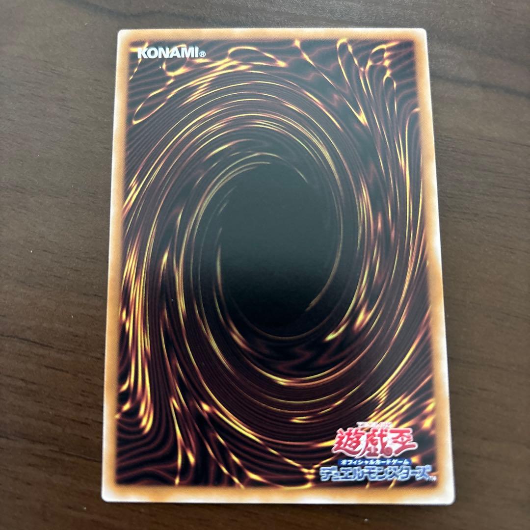 遊戯王　キラーチューンレッドシール　プリズマ　プリシク　25th