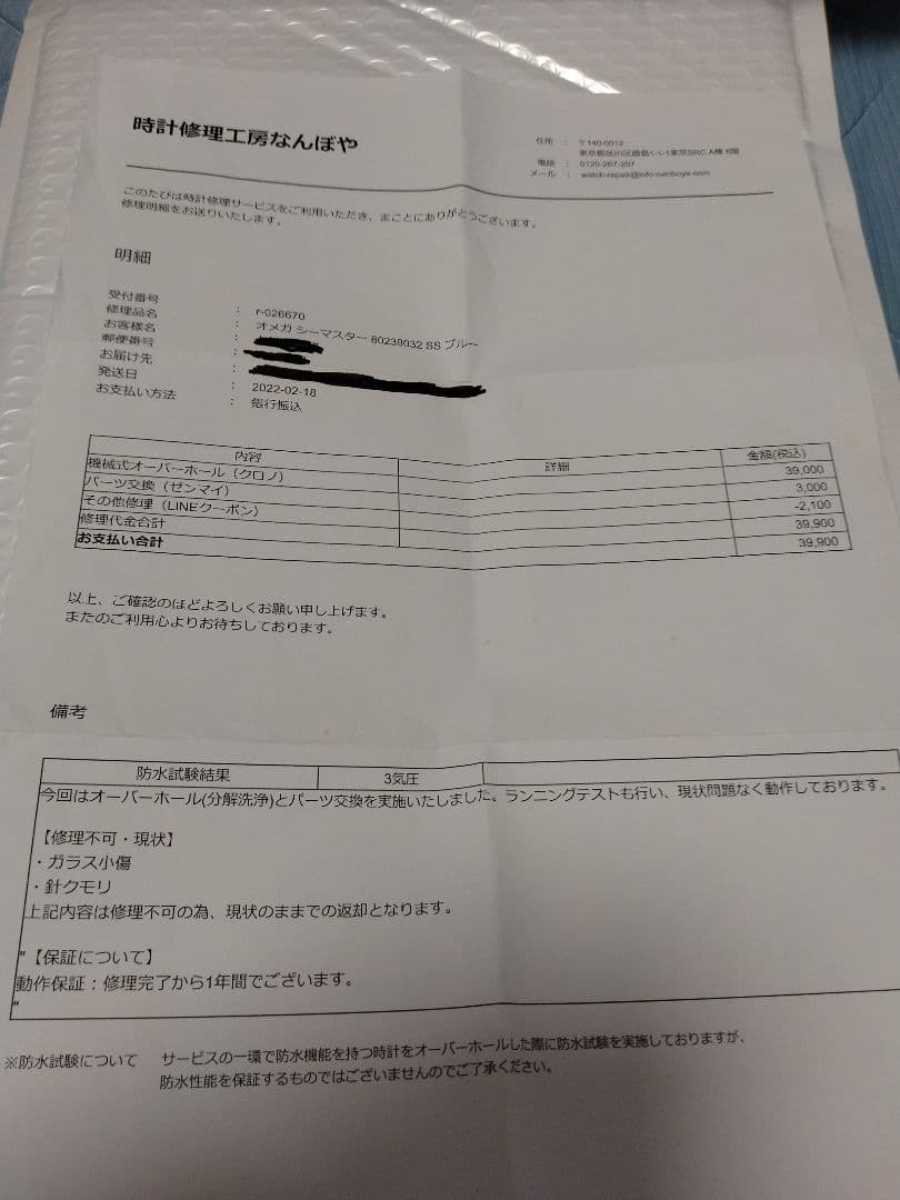 マ*コ様 オメガ　シーマスタープロフェッショナル300