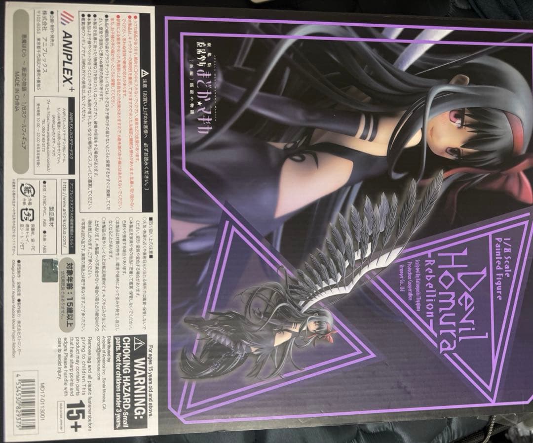 悪魔ほむら 叛逆の物語 1/8スケールフィギュア