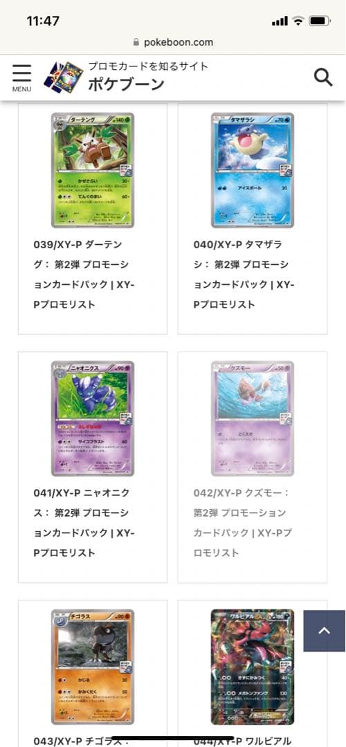 XY プロモカードパック 第2弾 シュリンク付き未開封 1箱 20パック入り