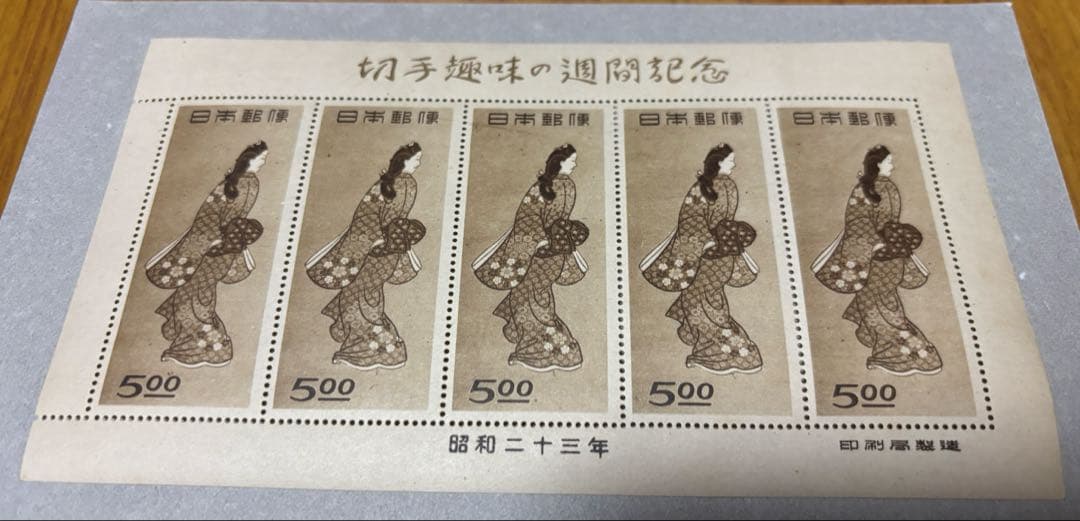 昭*じ様 【未使用レア品・銭切手】切手趣味週間 「見返り美人」　５枚シート 昭*じ様 【未使用レア品・銭切手】切手趣味週間 「見返り美人」 5枚
