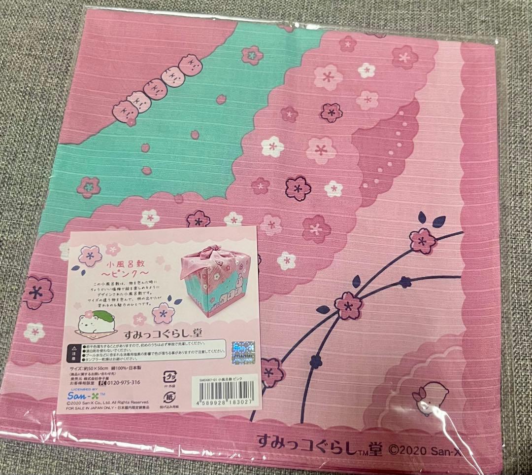 ★京都清水坂店限定★ 小風呂敷6点セット　バラ売り可