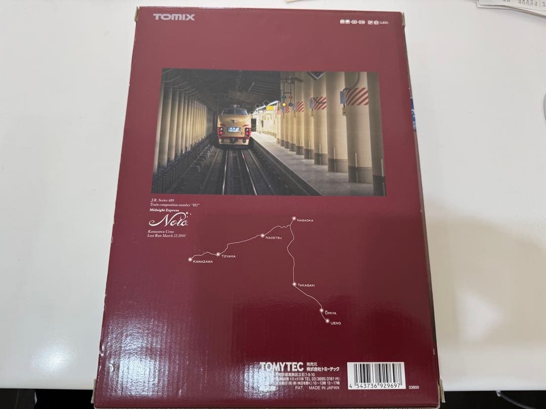TOMIX さよなら489系能登セット限定品
