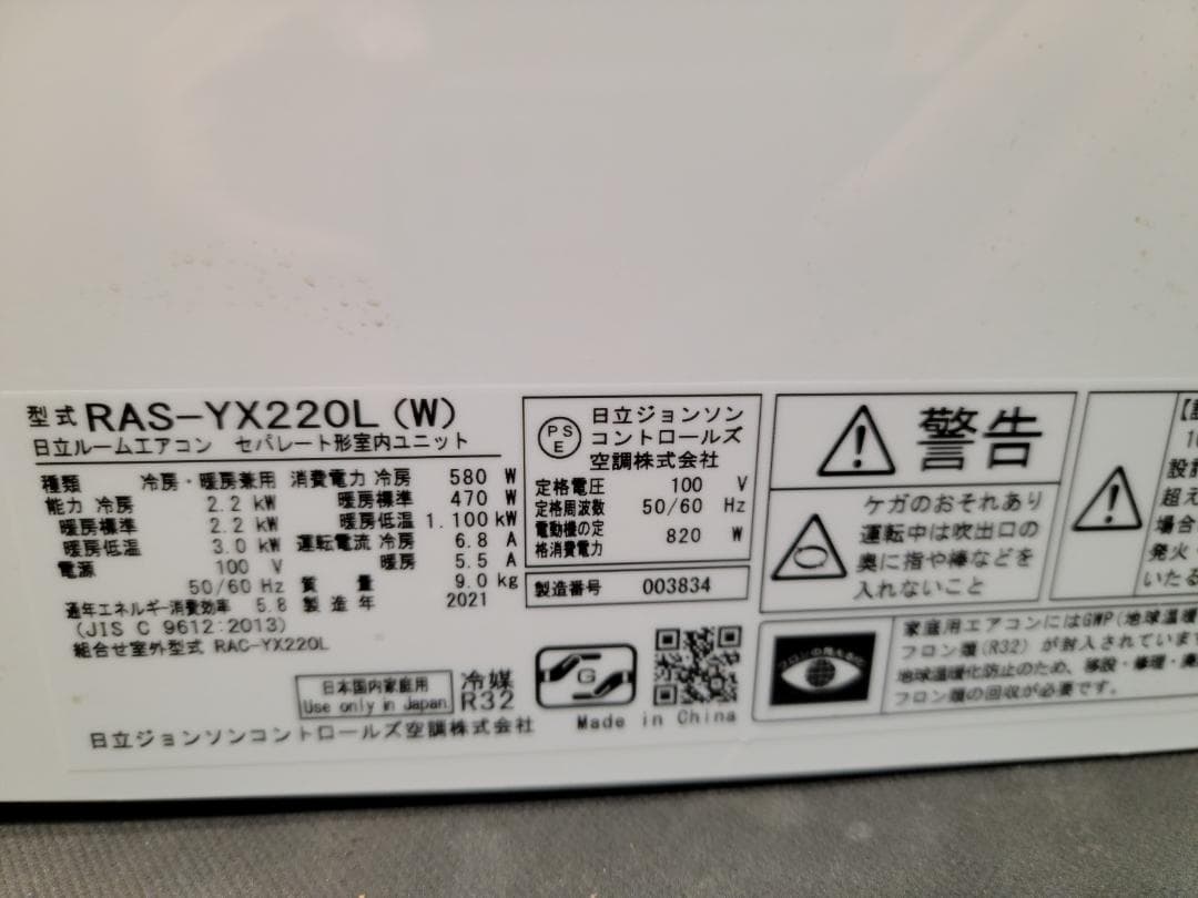 神奈川県内は無料工事、配送付き、室外機セット)[1479]東芝6畳 保証