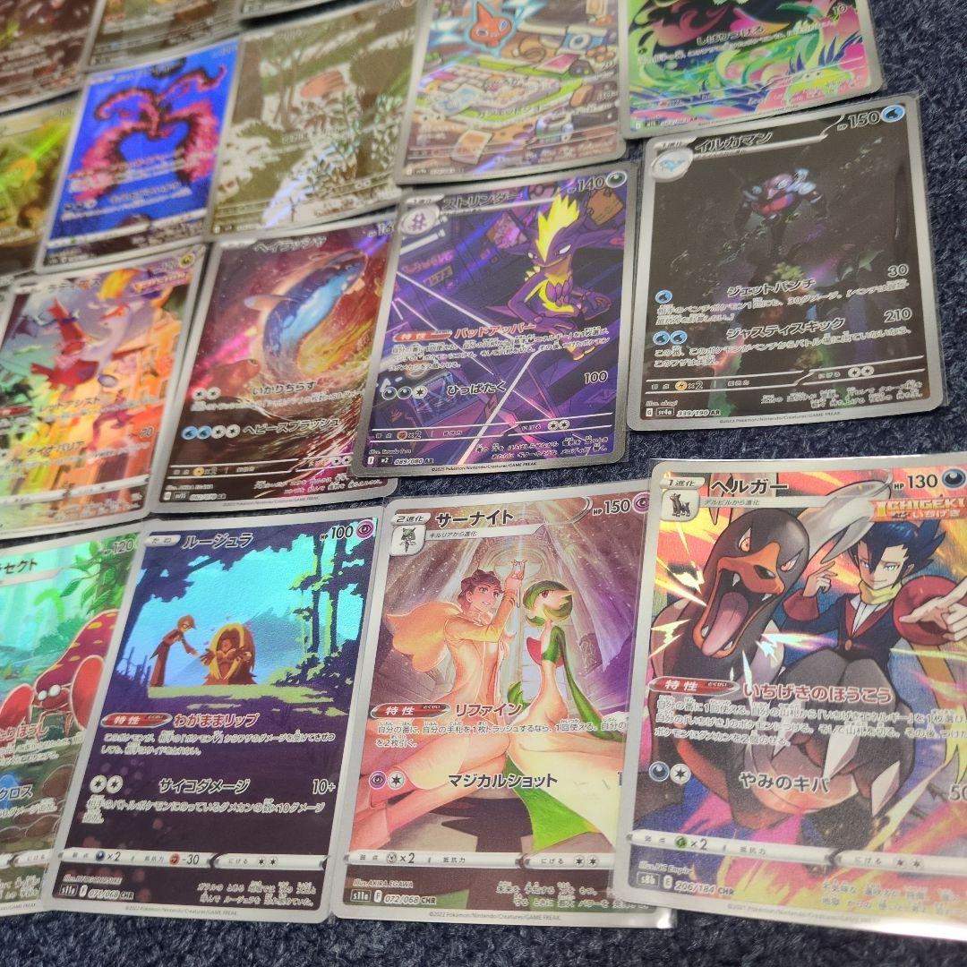 ポケモンカード ARフシギダネ含むAR25枚CHR5枚被りなしセット - メルカリ