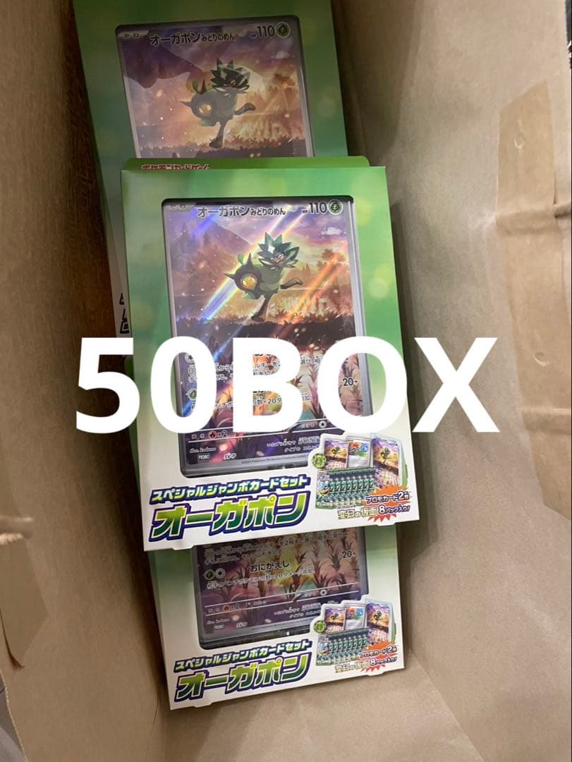 スペシャルジャンボカードセット オーガポン 12セット ポケモンカード