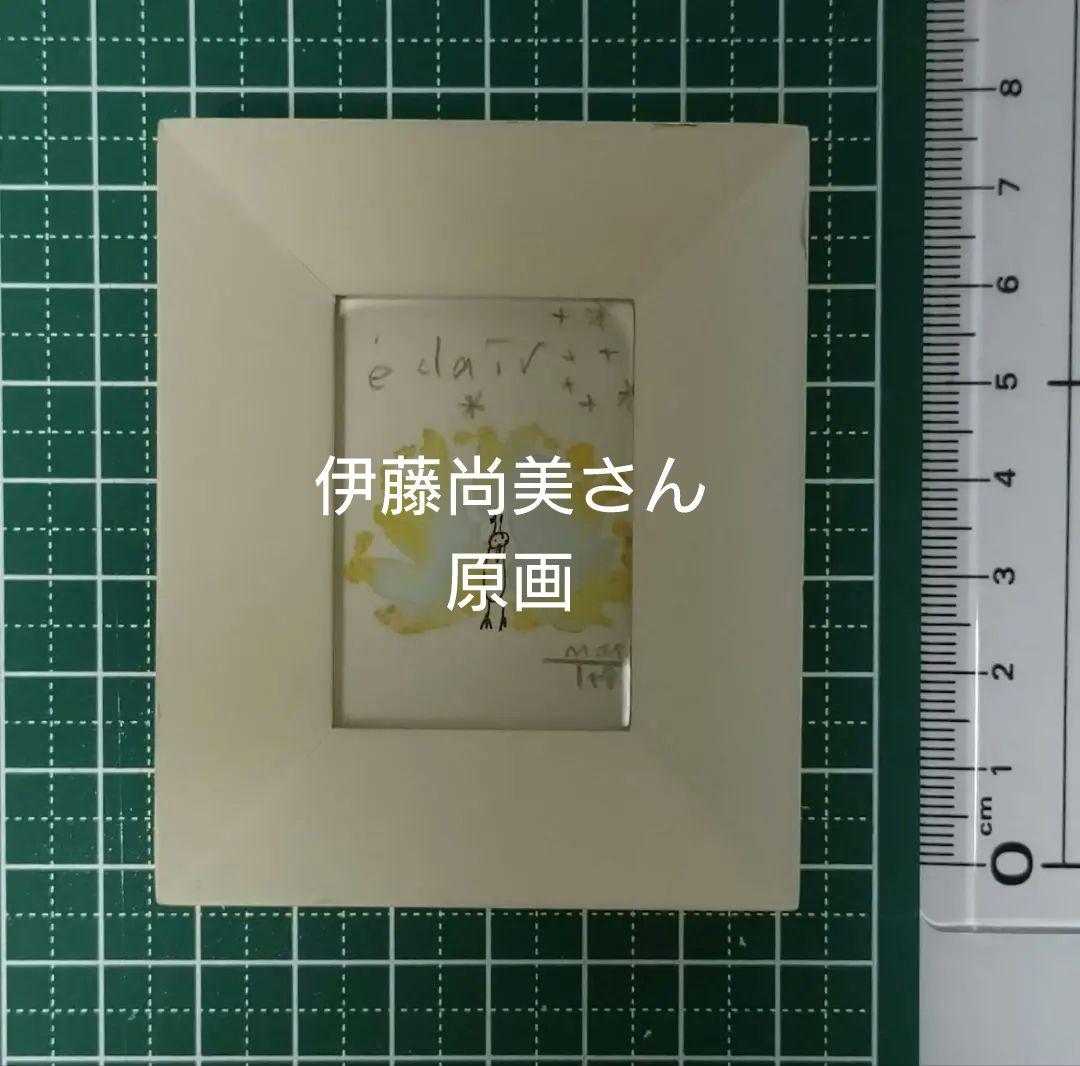 原画 伊藤尚美 水彩画家 テキスタイルデザイナー ナニイロ　イトウナオミ