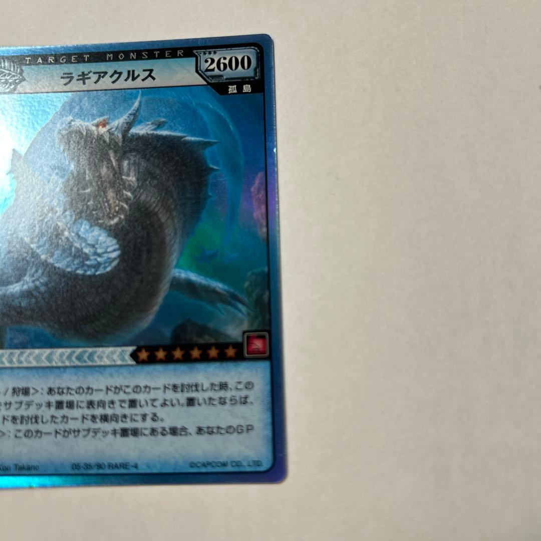 モンスターハンターハンティングカード ラギアクルス RARE-4 - メルカリ