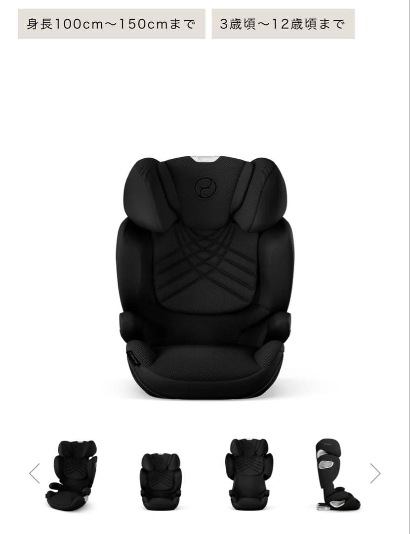cybex　サイベックス　ジュニアシート Ti-Fix