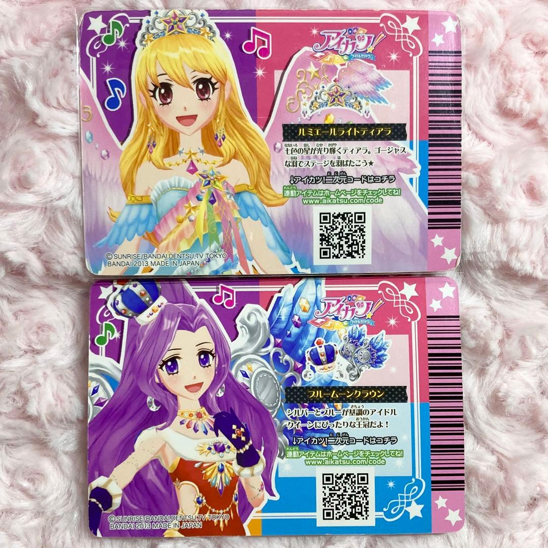 アイカツカード ブルームーンクラウン ルミエールライトティアラ