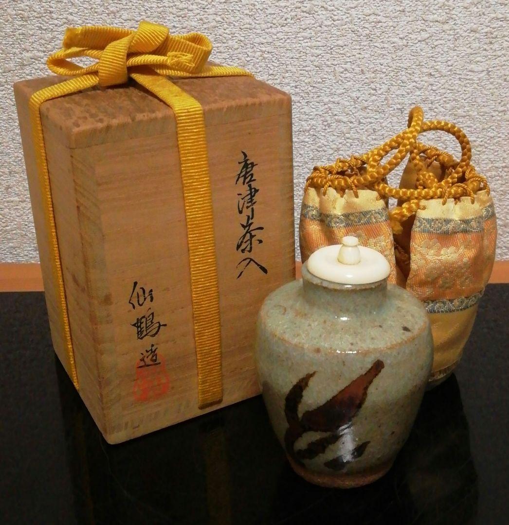 茶道 高麗青磁 黄仁哲 松岩窯 平茶碗 黄仁哲 松岩窯 高麗青磁茶碗 平