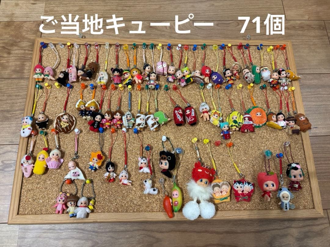 Amazon.co.jp: ご当地キューピー まとめ7点 京都限定 : おもちゃ ご