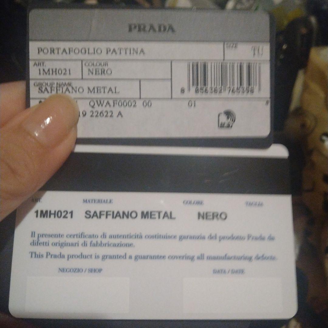 プラダ　PRADA 三つ折り財布　レザー　ロゴ金具　ブラック サフィアーノ黒
