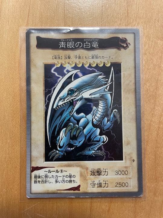 遊戯王　バンダイ　青眼の白龍　カードダス 61azneS9xoL._AC_UF894,