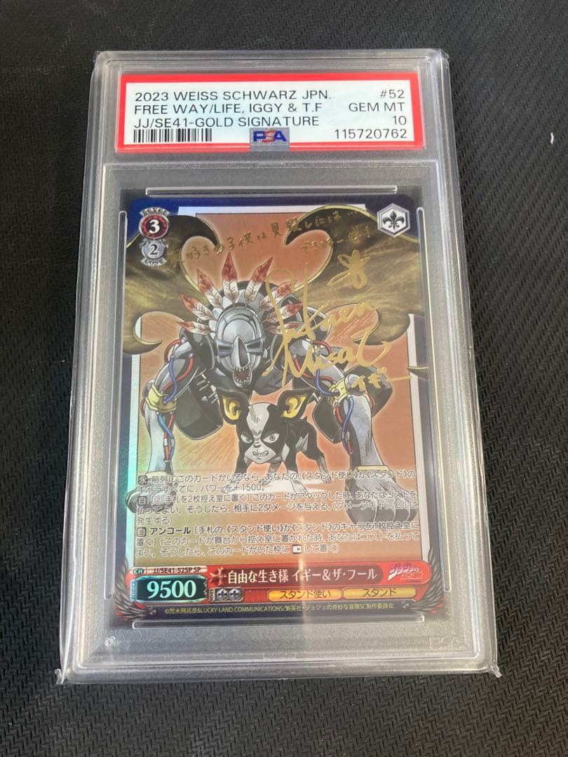 SP 自由な生き様 イギー&ザ・フール ヴァイスシュヴァルツ　psa 10 SP 自由な生き様 イギー&ザ・フール ヴァイスシュヴァルツ psa 10 SP