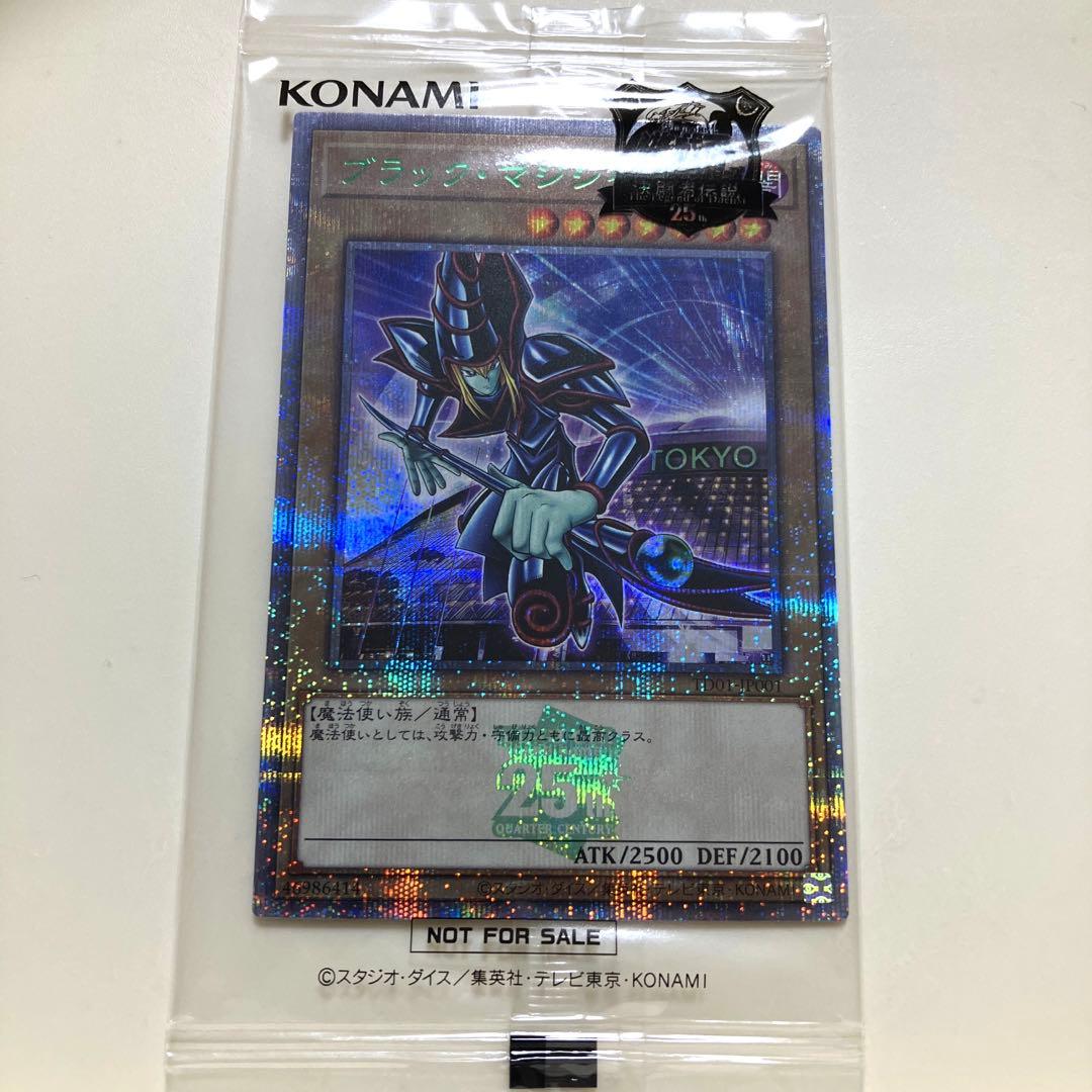 ブラックマジシャン 2024決闘者伝説 東京ドーム入場者特典プロモ 未開封