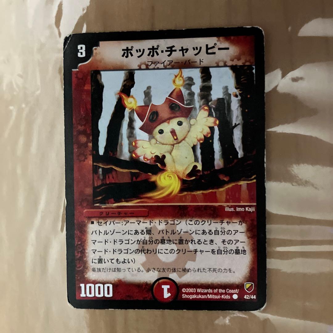 デュエルマスターズカード初期含む ファイアーバード8枚 - メルカリ