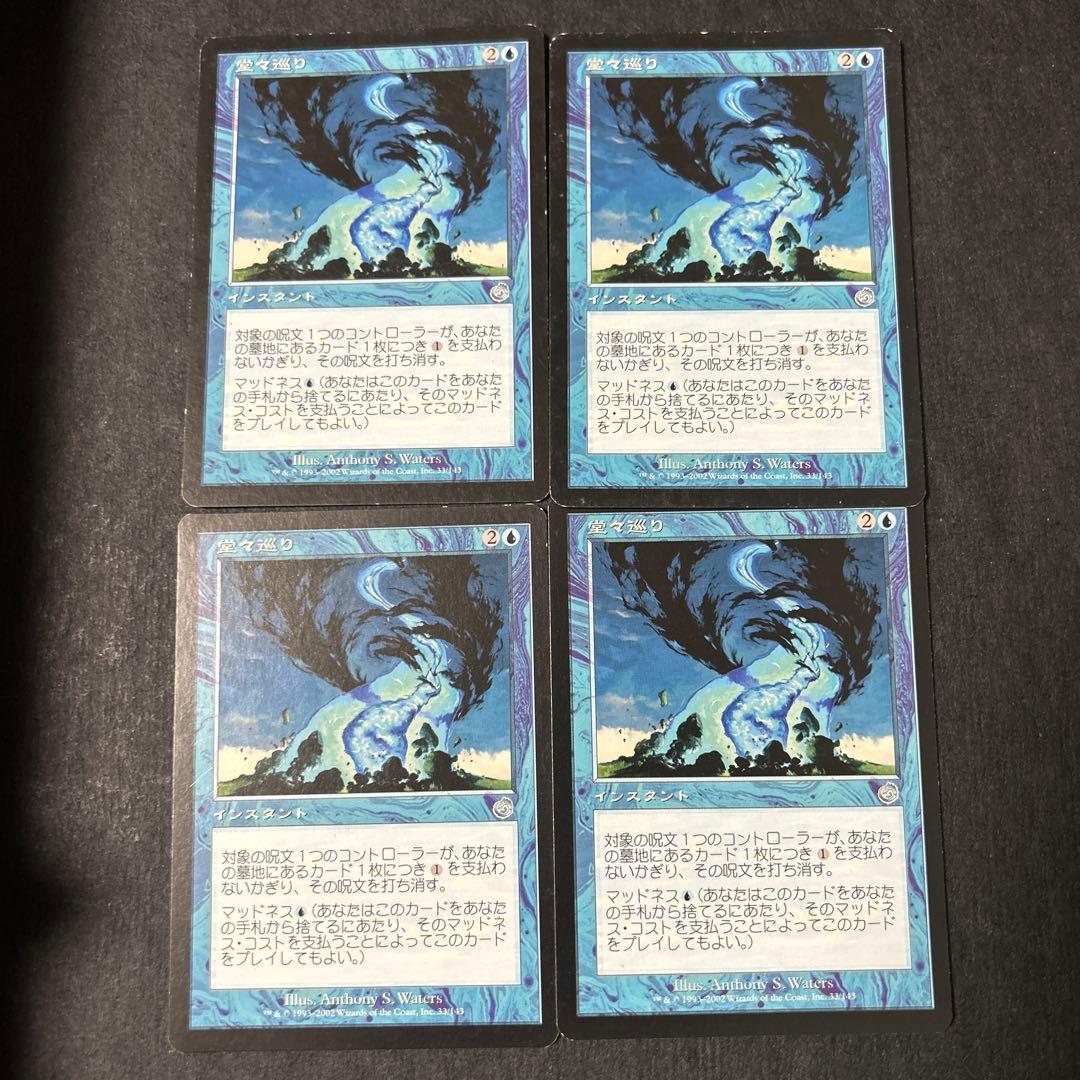 ミドルスクール 青緑マッドネス 75枚セット 全て 日本語 旧枠