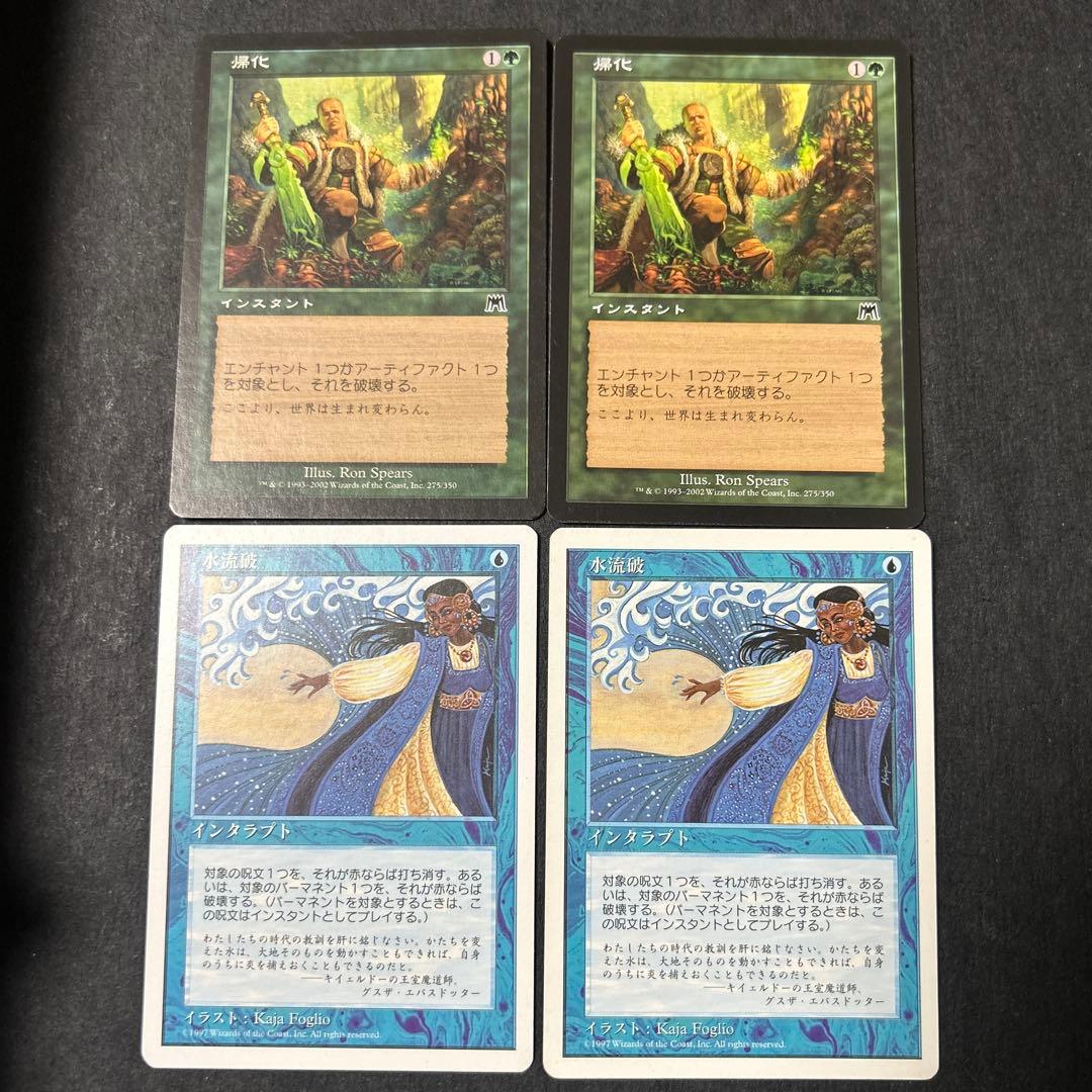 ミドルスクール 青緑マッドネス 75枚セット 全て 日本語 旧枠