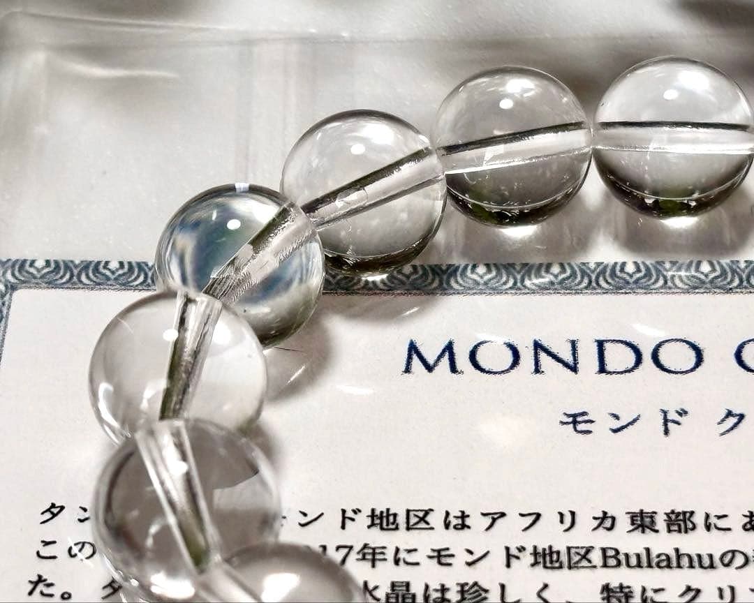 もふもふ様用　二点おまとめ　夢幻品質　アルティメイトモンドクオーツのブレス