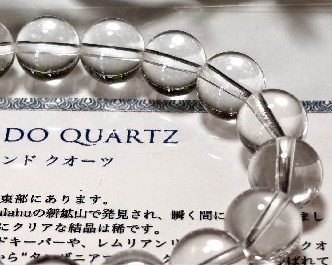 もふもふ様用　二点おまとめ　夢幻品質　アルティメイトモンドクオーツのブレス