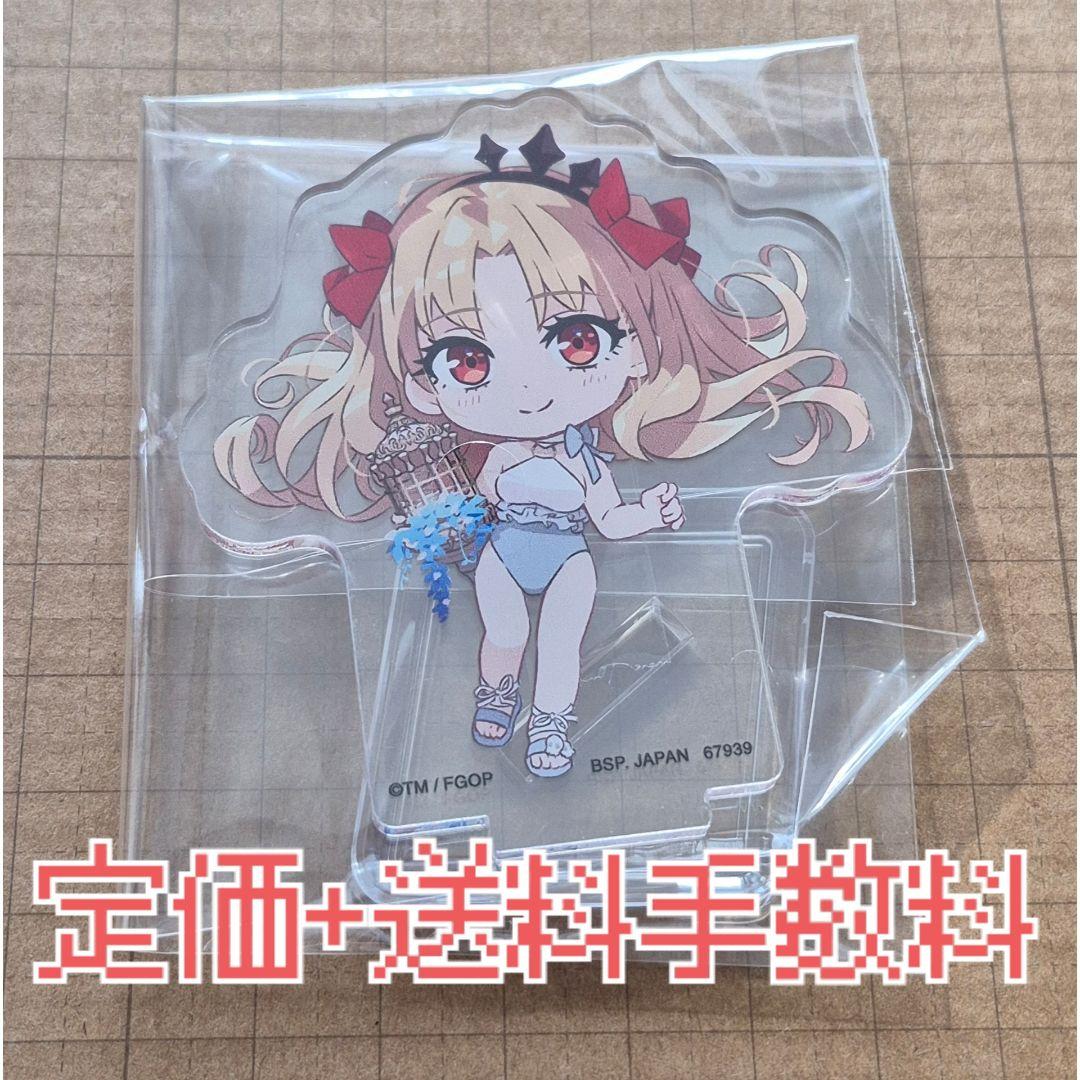 FGO エレシュキガル 一番くじ I賞 きゅんキャラ アクリルスタンド 計1