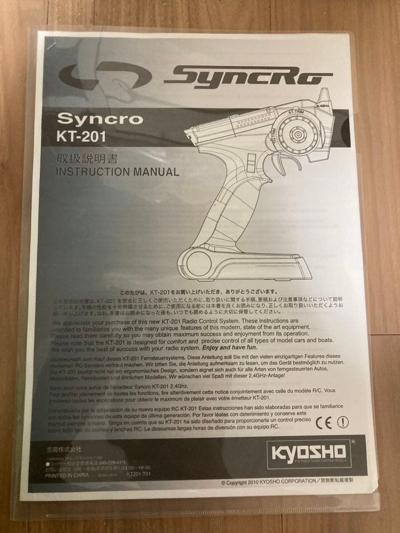 ヨコモ　ドリフトパッケージ　トヨタ　GR86　フルセット　ブラシレス