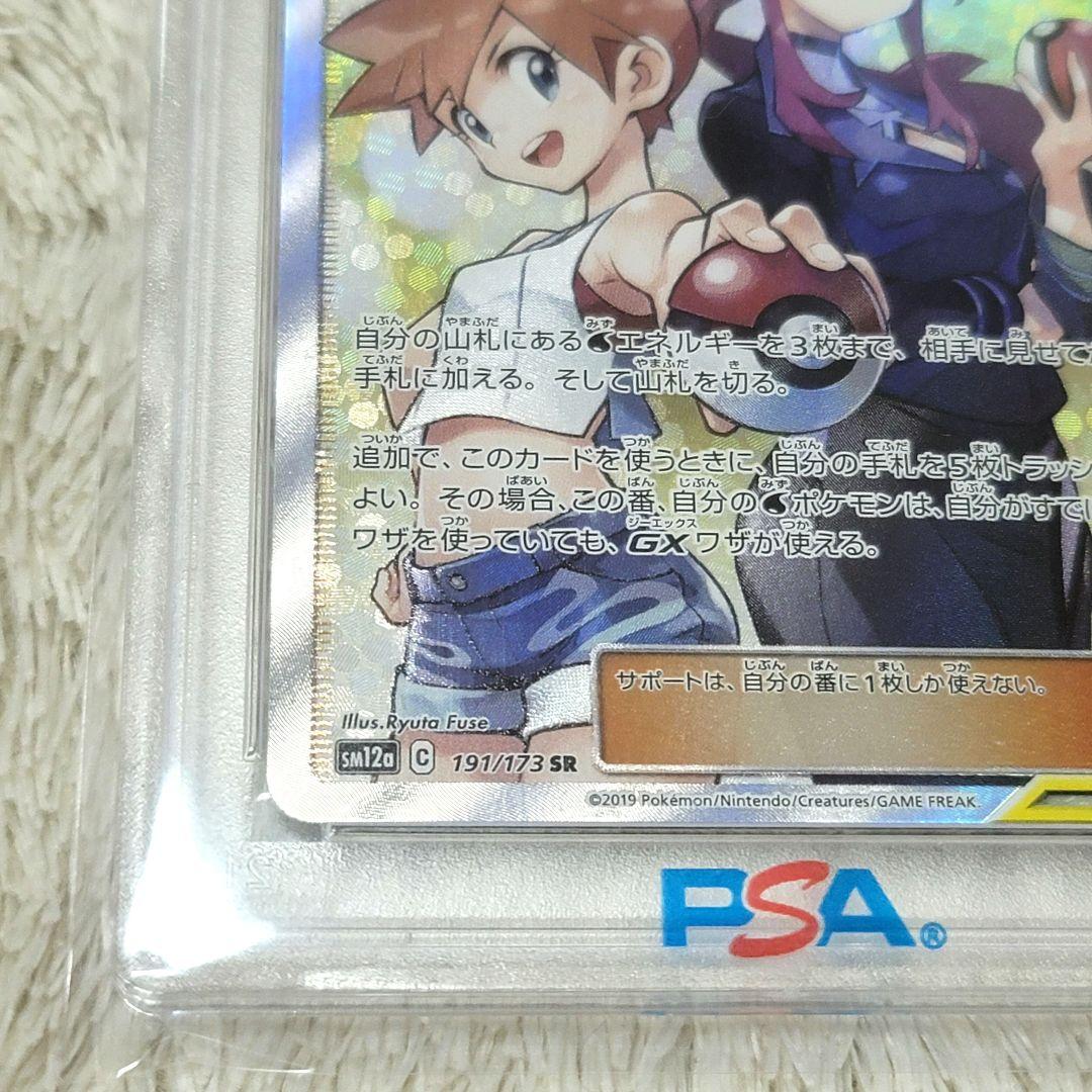 カスミ&カンナ SR PSA10 ポケモンカード