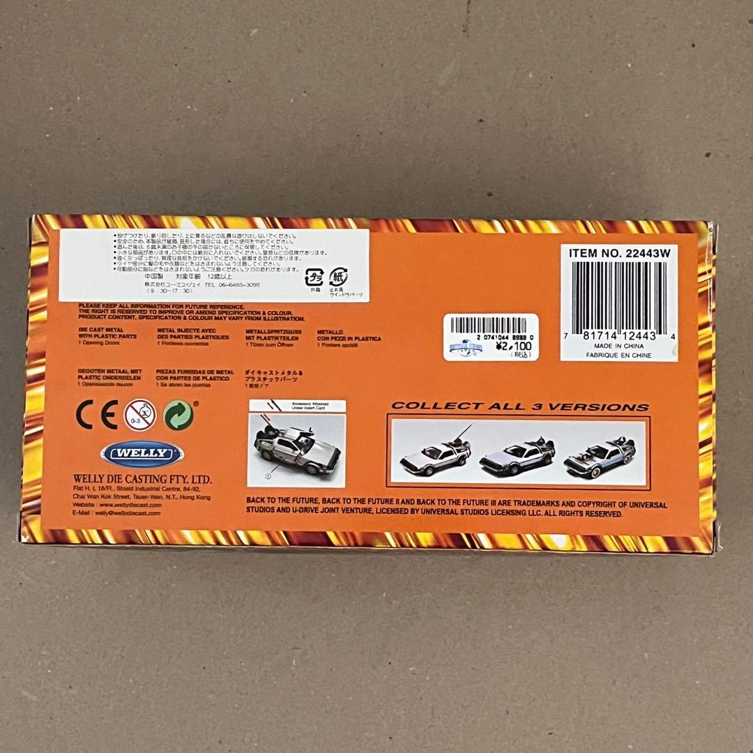 バック・トゥ・ザ・フューチャー デロリアンタイムマシン 1,2,3 セット
