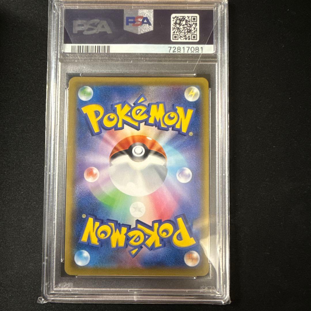 ピカチュウ CHR SM11b ドリームリーグ 054/049 PSA10