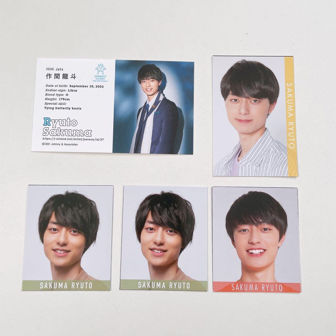 HiHi Jets 作間龍斗 まとめ売り