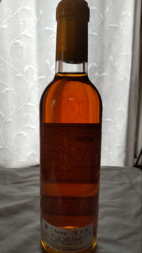 ハーフボトル Chateau d´Yquem Sauternes 1996
