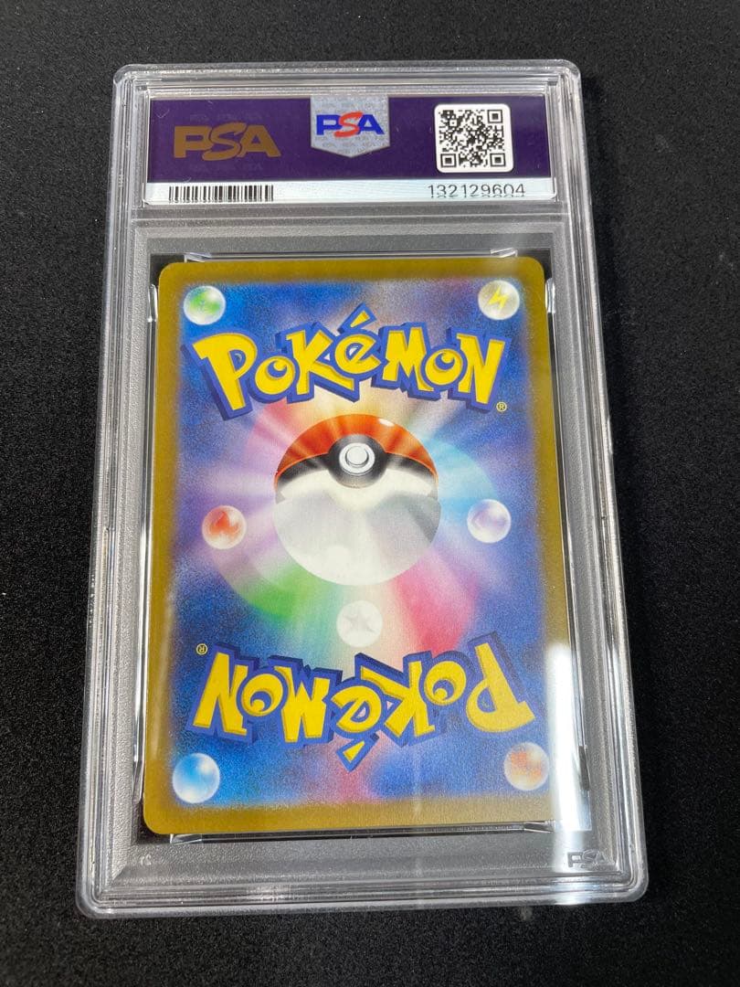 ピカチュウ げきとうスパーク　PSA10 連番