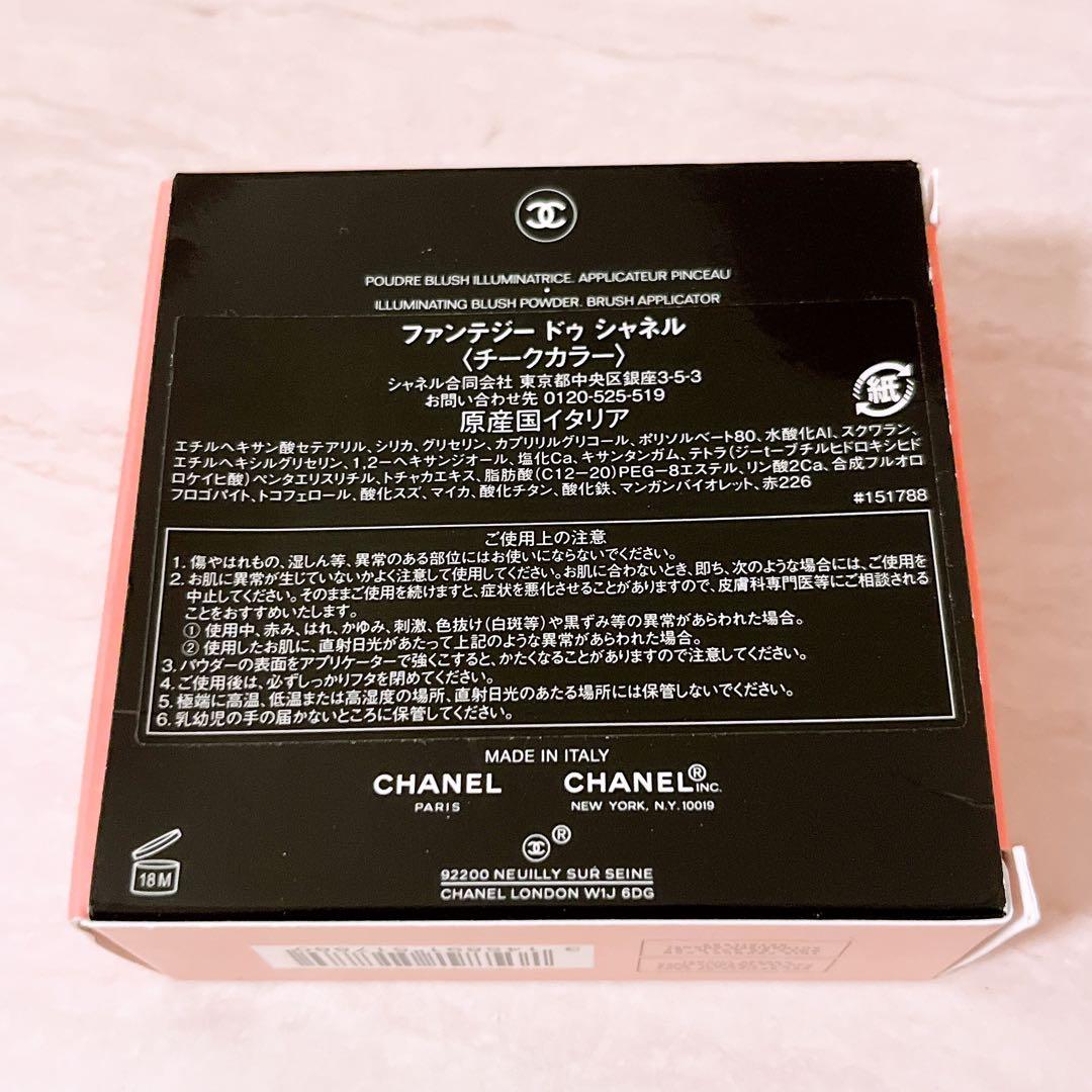 qt☆未使用☆ CHANEL ファンテジー ドゥ シャネル チークカラー