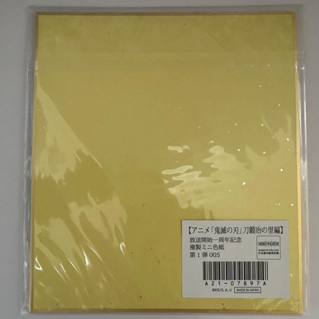 鬼滅の刃 時透無一郎 色紙 ミニ色紙 セット まとめ 計11枚