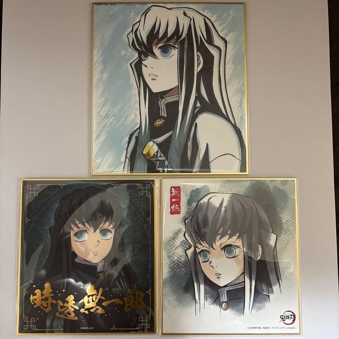 鬼滅の刃 時透無一郎 色紙 ミニ色紙 セット まとめ 計11枚
