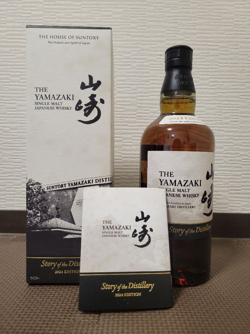 山崎 シングルモルトウイスキー 2024年エディション 700ml